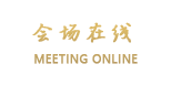 深圳中保国际酒店